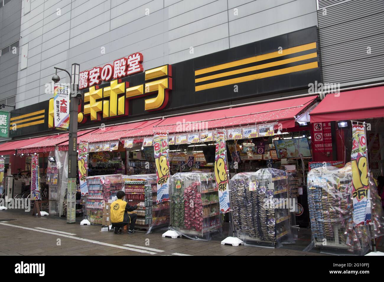 OSAKA, JAPON - 06 décembre 2019 : Osaka, Japon - 02 décembre 2019 : centre commercial Don Quijote à Osaka. Don Quijote est une chaîne de centres commerciaux japonais qui vend Banque D'Images