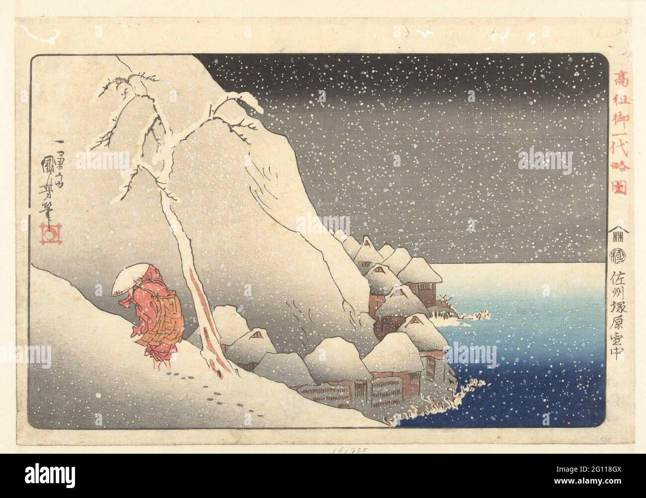 Impression Sur Toile "La Vie De Nichiren" Par Utagawa Kuniyoshi - Prête à Accrocher