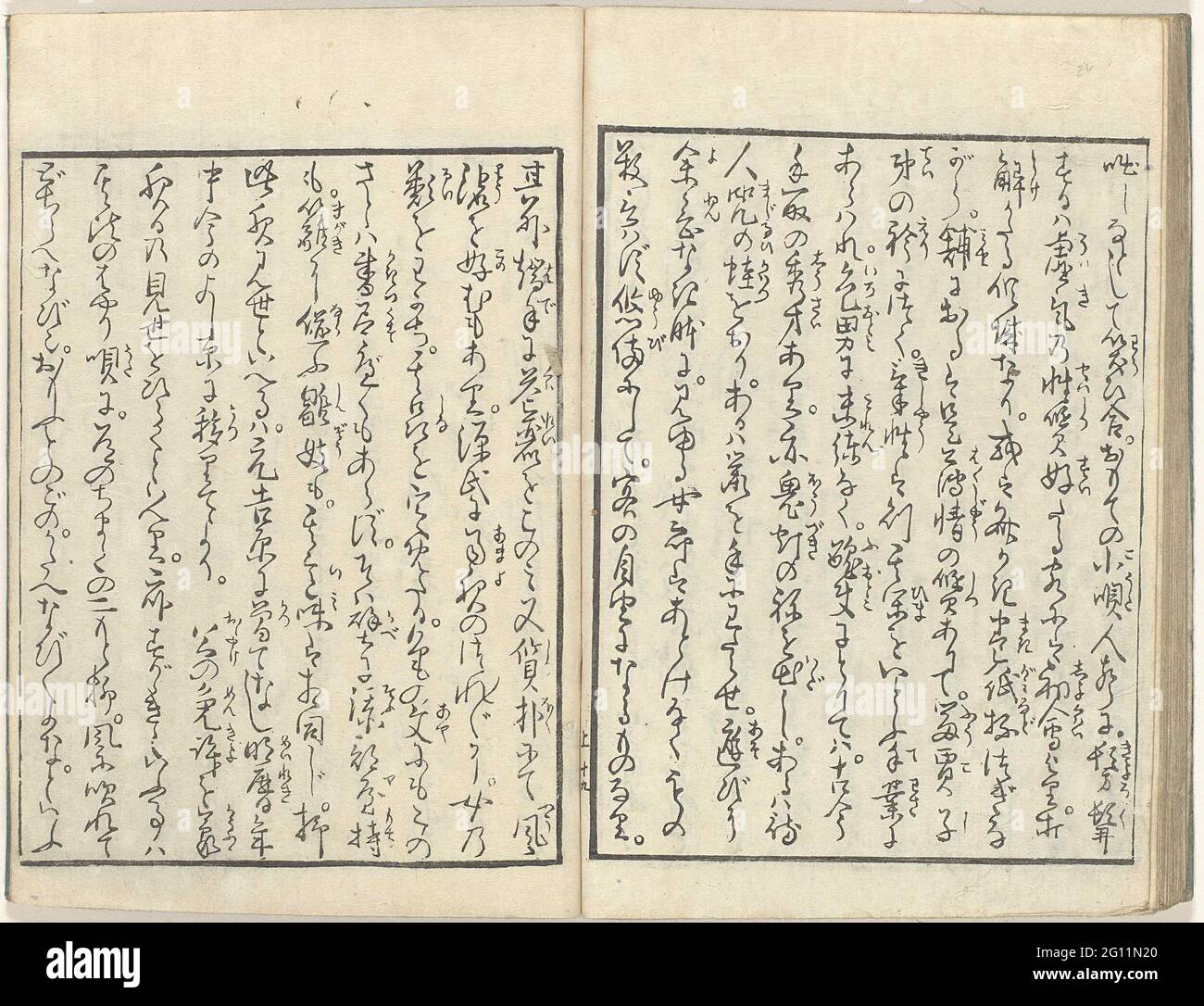 Texte. Pages 46 et 47 de la première partie du livre d'Utamaro : les événements dans le Lusthuizen au cours de l'année. Banque D'Images