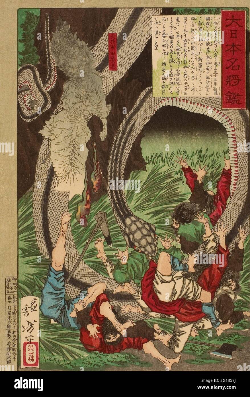 Auteur: Tsukioka Yoshitoshi. Le fantôme du Grand général Tamichi (Daishogun Tamichi no rei), de la série - - UN miroir du célèbre japonais Banque D'Images