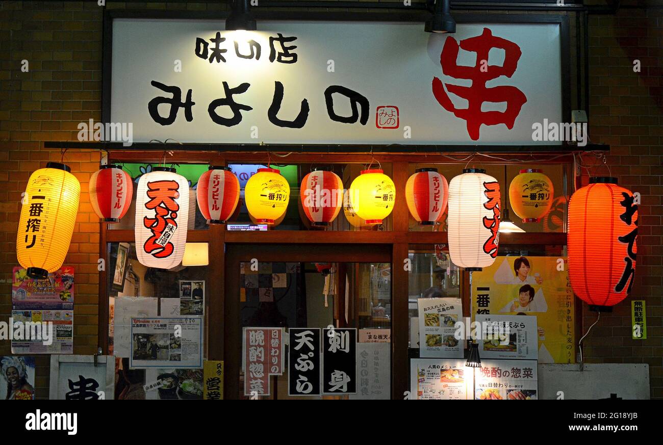 Hiroshima city Banque de photographies et d’images à haute résolution