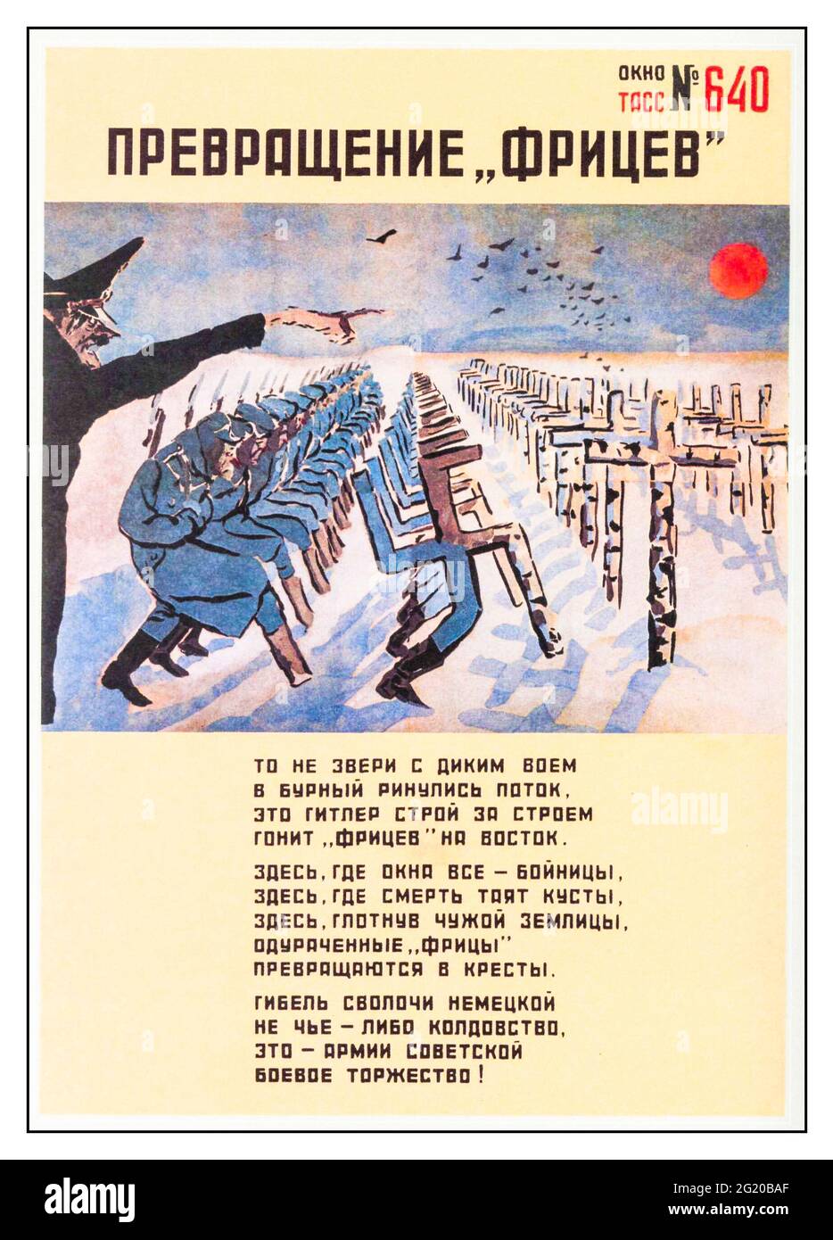 WW2 Russian Propaganda Poster 'les soldats allemands se transforment en croix. La MORT du chien ALLEMAND n'est pas la sorcellerie, c'est un triomphe militaire pour l'armée soviétique ! » La guerre sur le front de l'est 1943 Banque D'Images