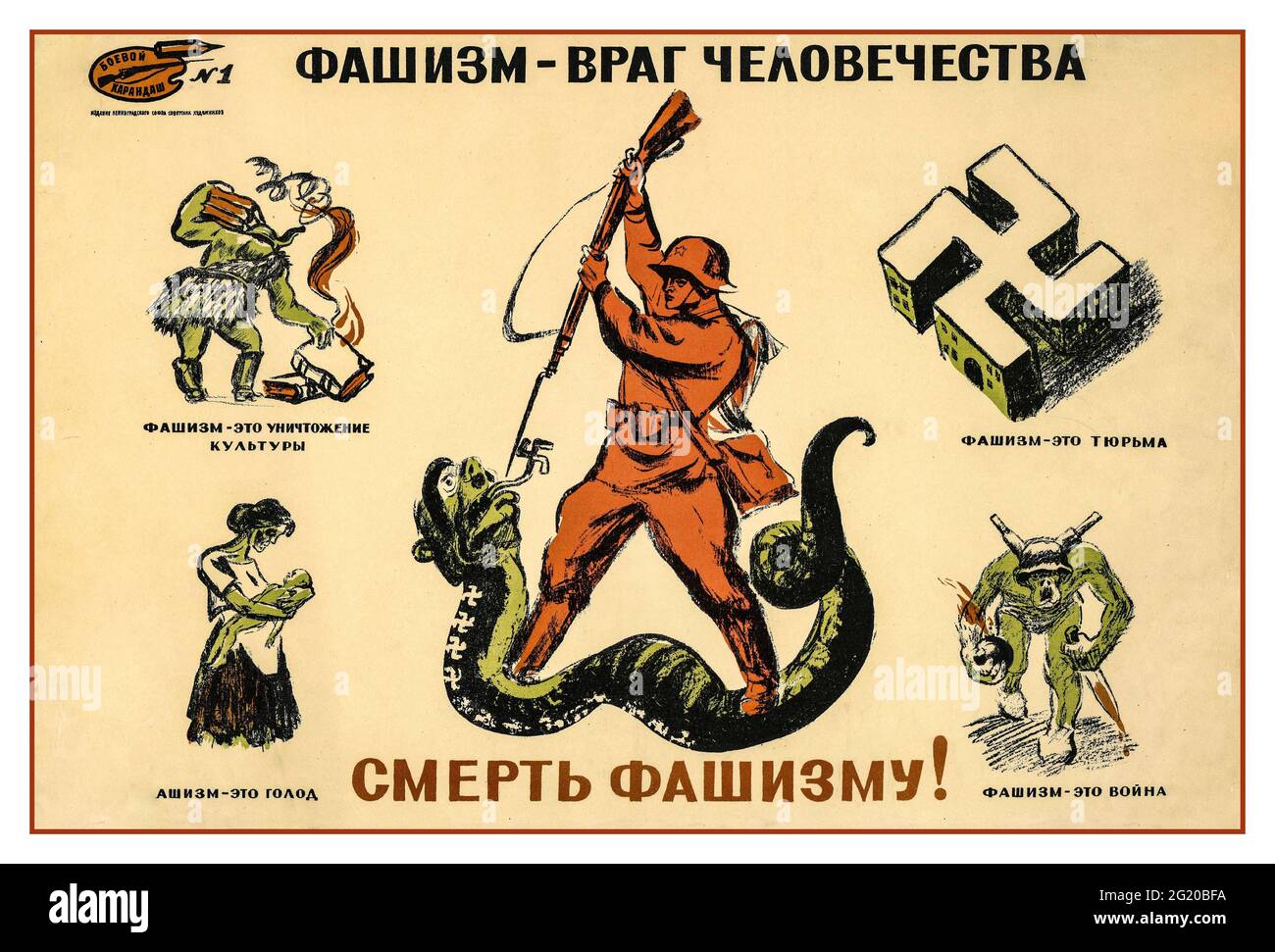 Russe : le fascisme est l'ennemi de l'humanité. La mort au fascisme ! [affiche]. - Leningrad: Union des artistes soviétiques de Leningrad, [1943] (Leningrad: Atelier d'impression de l'Union des artistes de Leningrad). - lithographie de couleur Banque D'Images