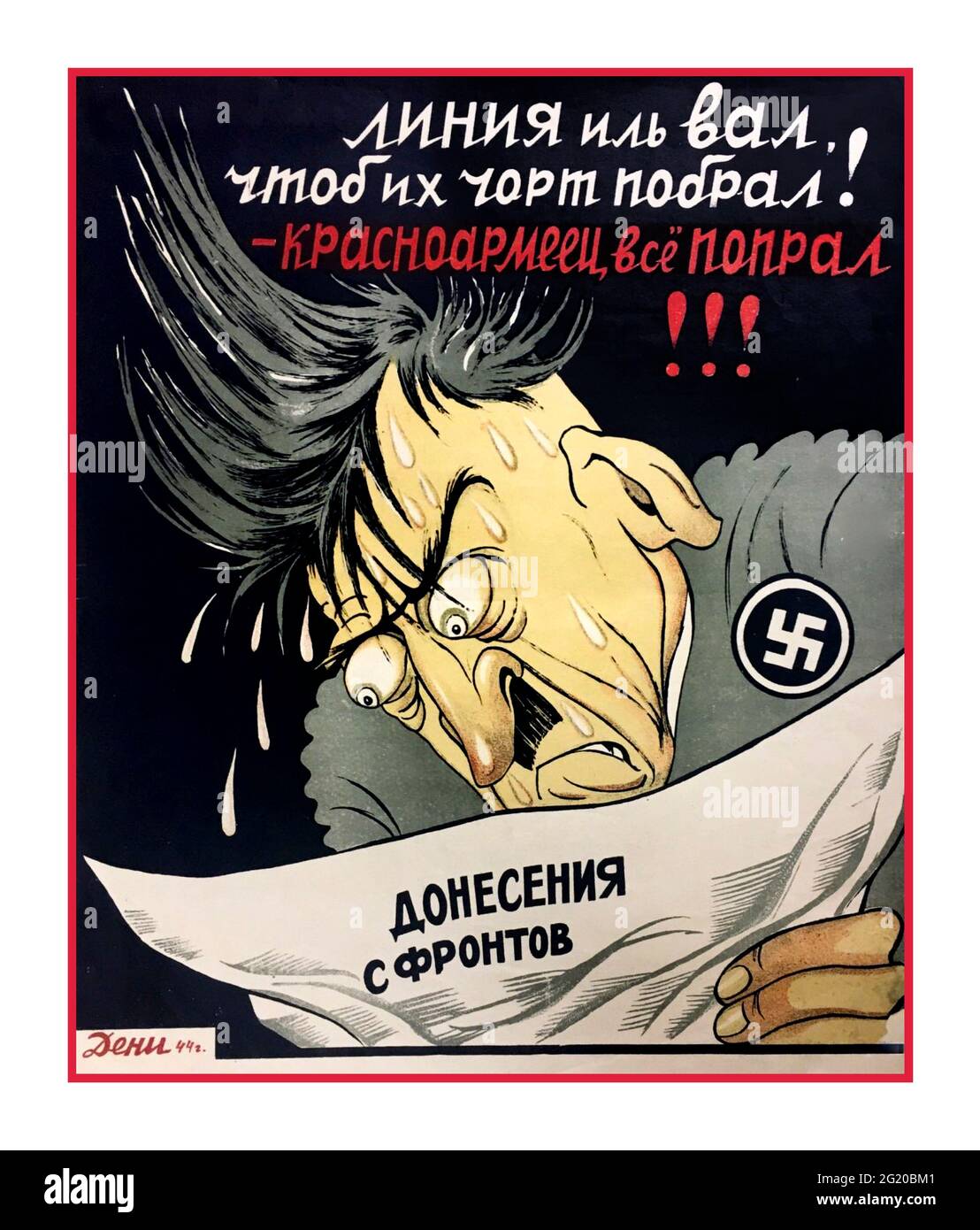 Affiche d'illustration de propagande anti-nazie russe de la seconde Guerre mondiale. ADOLF HITLER LISANT LES MAUVAISES NOUVELLES DU FRONT DE L'EST 1944. « La ligne ou le mur, alors le diable les prend ! - Le soldat de l'Armée Rouge a tout piétiné !!!. Front de l'est de la seconde Guerre mondiale Banque D'Images