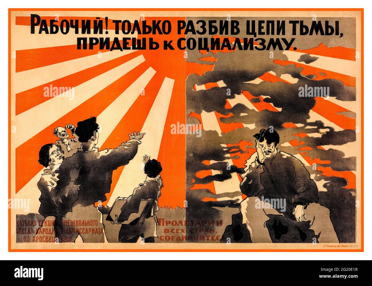 AFFICHE DE PROPAGANDE RUSSE 1919 “TRAVAILLEUR! Ce n'est qu'en brisant les chaînes des ténèbres que vous arriverez au socialisme. « [Petrograd] : section club du département extrascolaire du Comité populaire pour l'éducation, [1919] ([Petrograd] : II lithographie d'État). Lithographie en couleurs. Date 1919 Banque D'Images