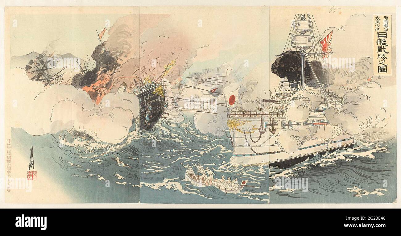 Image de la guerre sino-japonaise et de la grande victoire de la marine japonaise près de Daghushan; Nisshin Sensô Taikôsan Oki Nichi-CAN Senryô No zu. Des navires japonais se livrent à une bataille navale avec la flotte chinoise près de Dagushan dans la mer jaune, connue sous le nom de bataille de la mer jaune le 17 septembre 1894, lors de la première guerre sino-japonaise (1894-1895). Banque D'Images