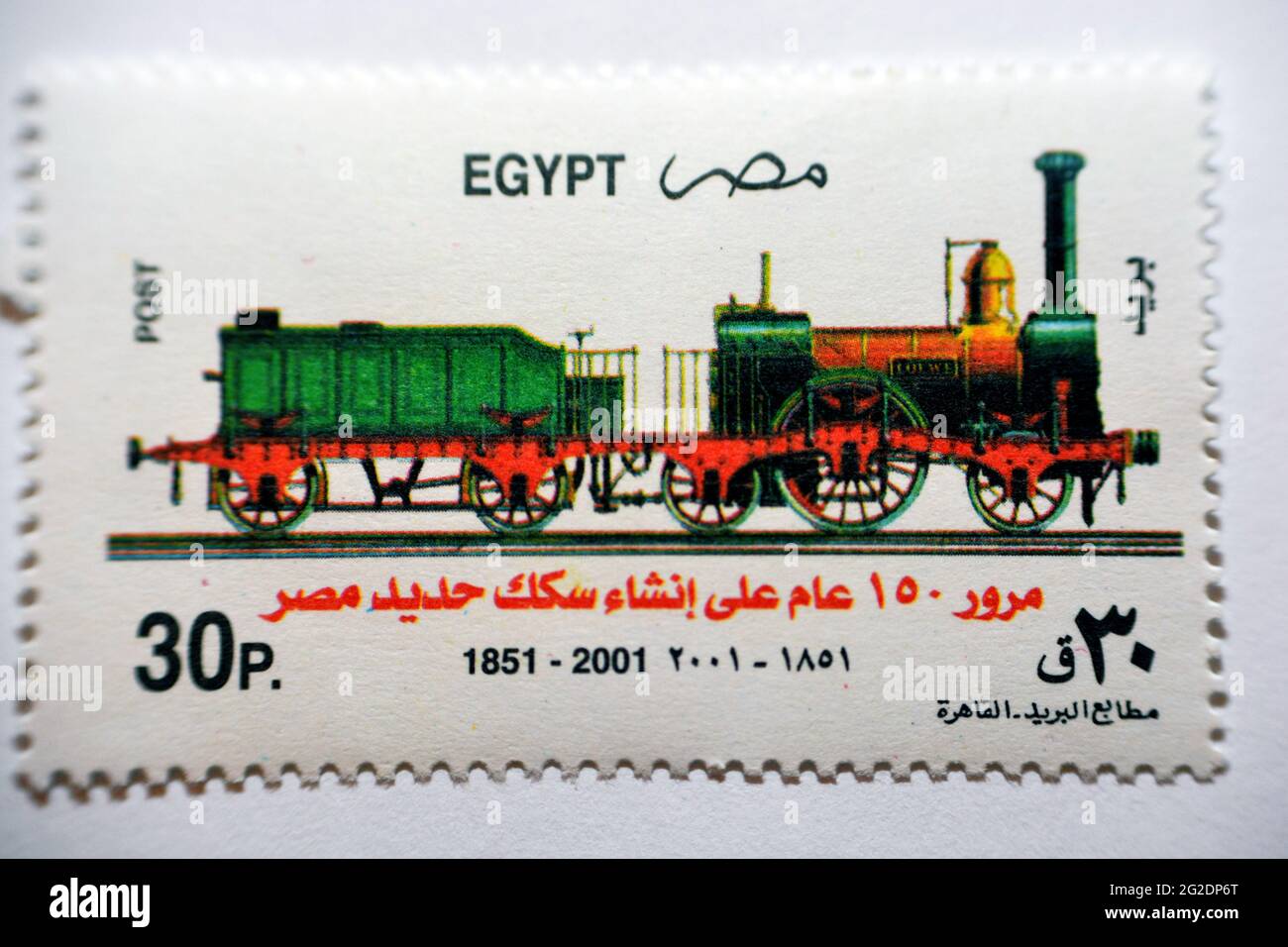 ÉGYPTE (République) - année 2001 : timbre postal imprimé en Égypte émis pour le 150th anniversaire de l'établissement des chemins de fer nationaux égyptiens en y Banque D'Images