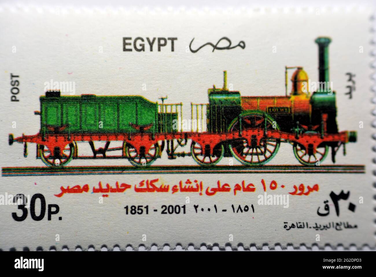 ÉGYPTE (République) - année 2001 : timbre postal imprimé en Égypte émis pour le 150th anniversaire de l'établissement des chemins de fer nationaux égyptiens en y Banque D'Images