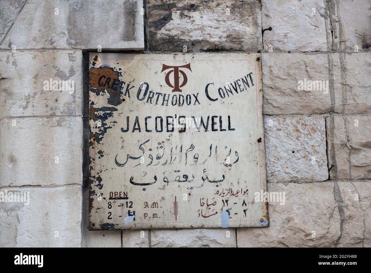 Un tableau d'information peint à la main en anglais et en arabe, à l'extérieur du puits de Jacob. Naplouse. Palestine Banque D'Images