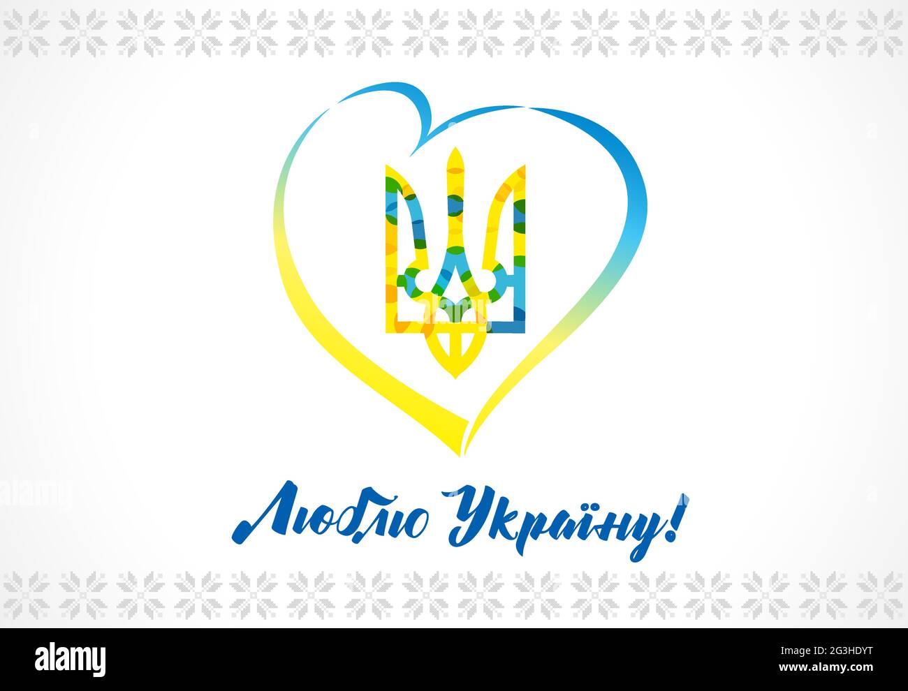 J'adore les congruts créatifs de l'Ukraine. Concept de logo ukrainien. Modèle de conception graphique abstrait isolé. Emblème coloré. Lettrage calligraphique. Décorer Illustration de Vecteur