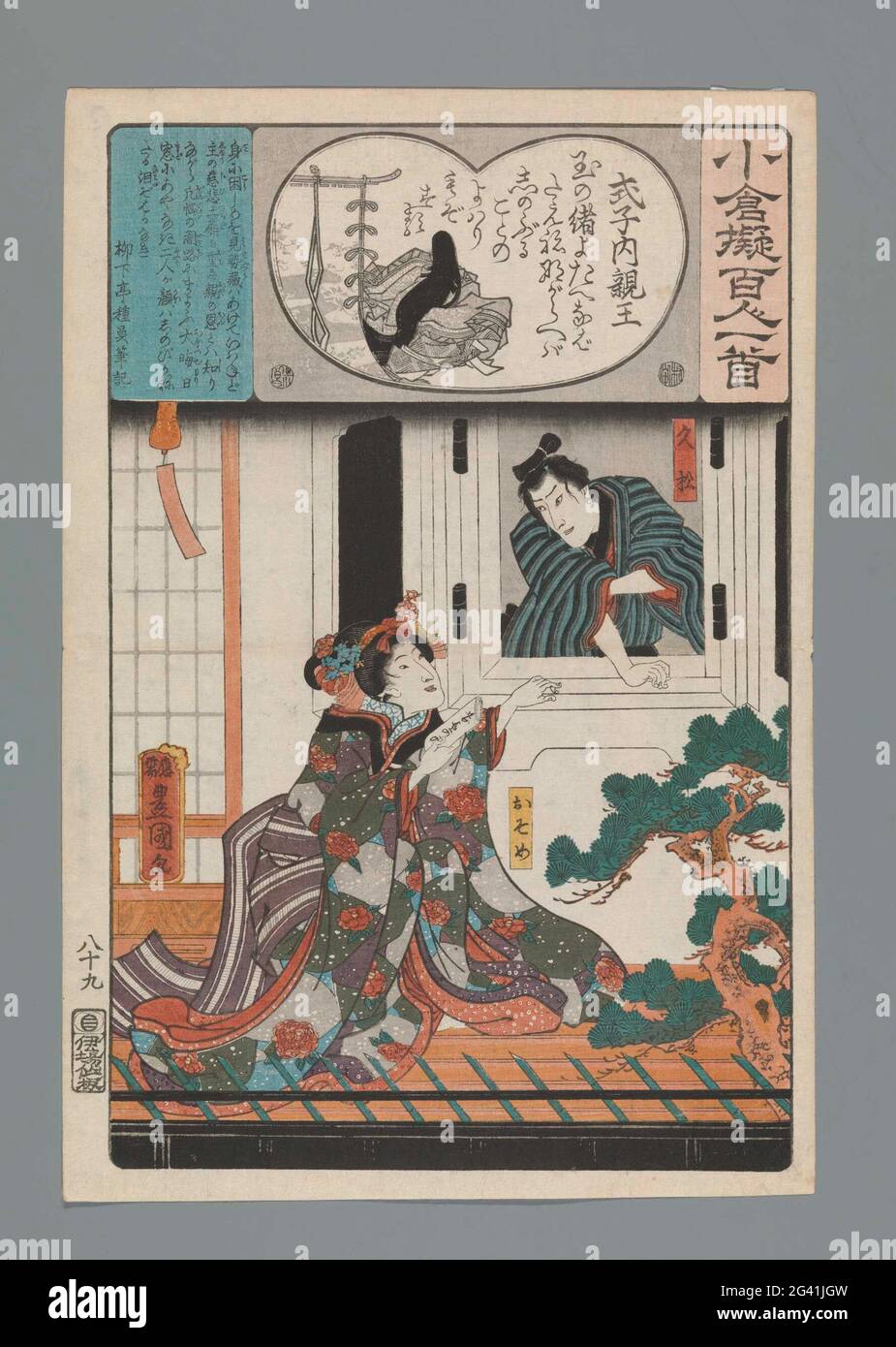 La princesse impériale Shokushi; l'imitation Ogura des cent poèmes. HisaMatsu regarde de la fenêtre à son Osome aimé, assis sur le porche avec leur lettre d'adieu dans sa main. Scène d'une équipe de Kabukite. Poème de princesse shokushi. Banque D'Images