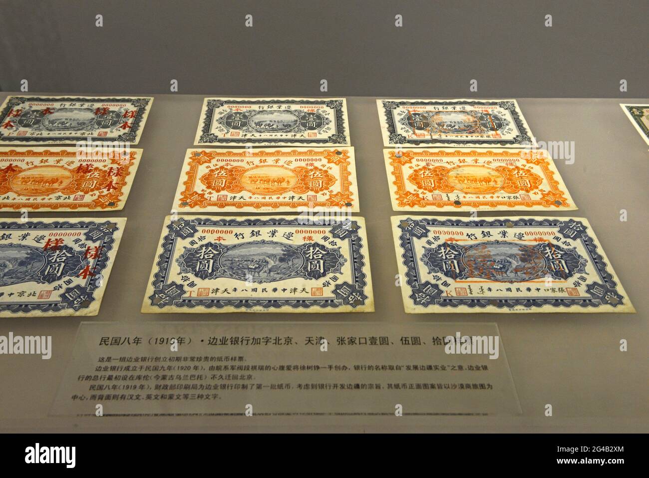 Affichage des billets de l'époque de la République de Chine au Musée financier de Shenyang, en Chine Banque D'Images