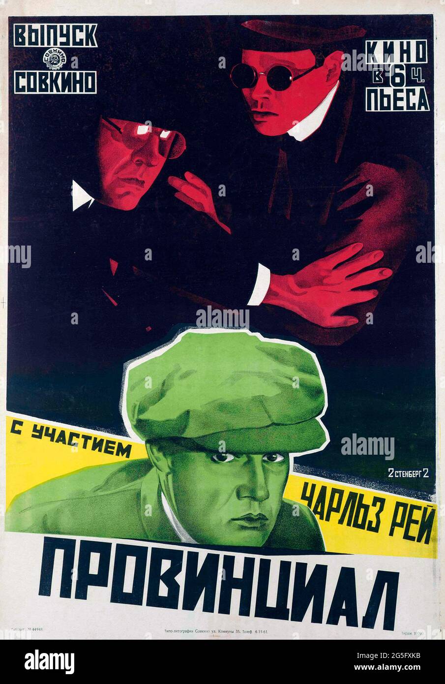 Stenberg Brothers (Vladimir, 1899-1982, Georgi, 1900-1933) L'affiche DE film SOVIÉTIQUE PROVINCIALE (провинциал), ca. 1924-1930 Banque D'Images