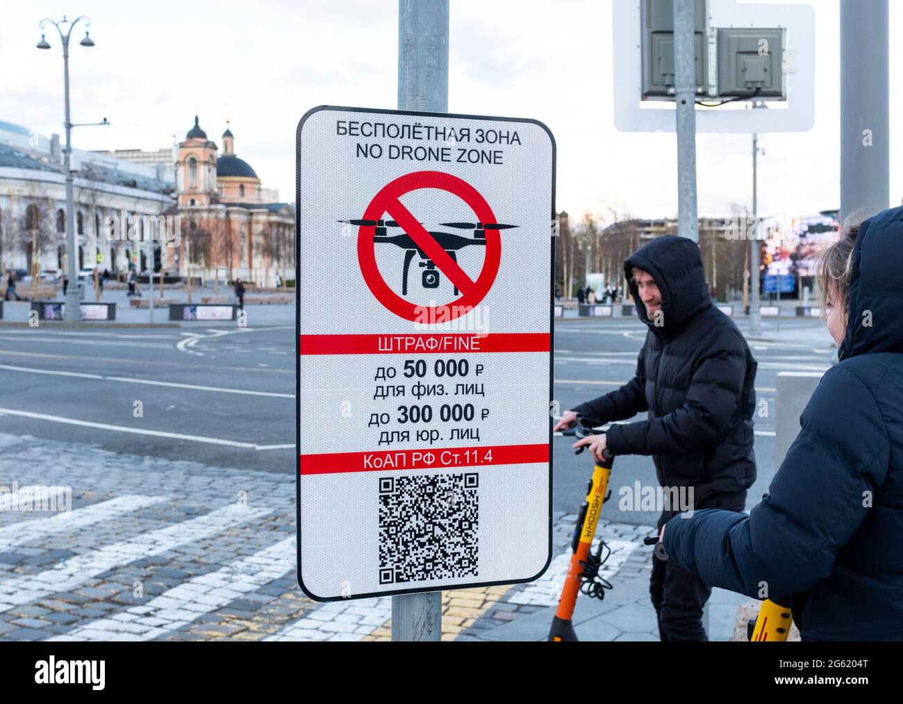 25 avril 2021, Moscou, Russie. Un panneau contenant des informations sur la zone d'exclusion aérienne de Vasilievsky Spusk à Moscou. La place Rouge et le centre de Moscou sont Banque D'Images
