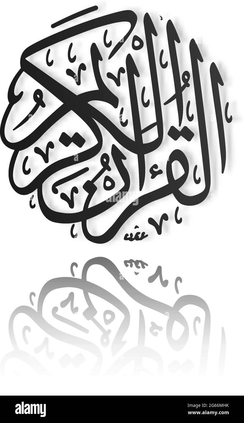 Illustration vectorielle réaliste de la calligraphie arabe du Coran. Illustration de Vecteur