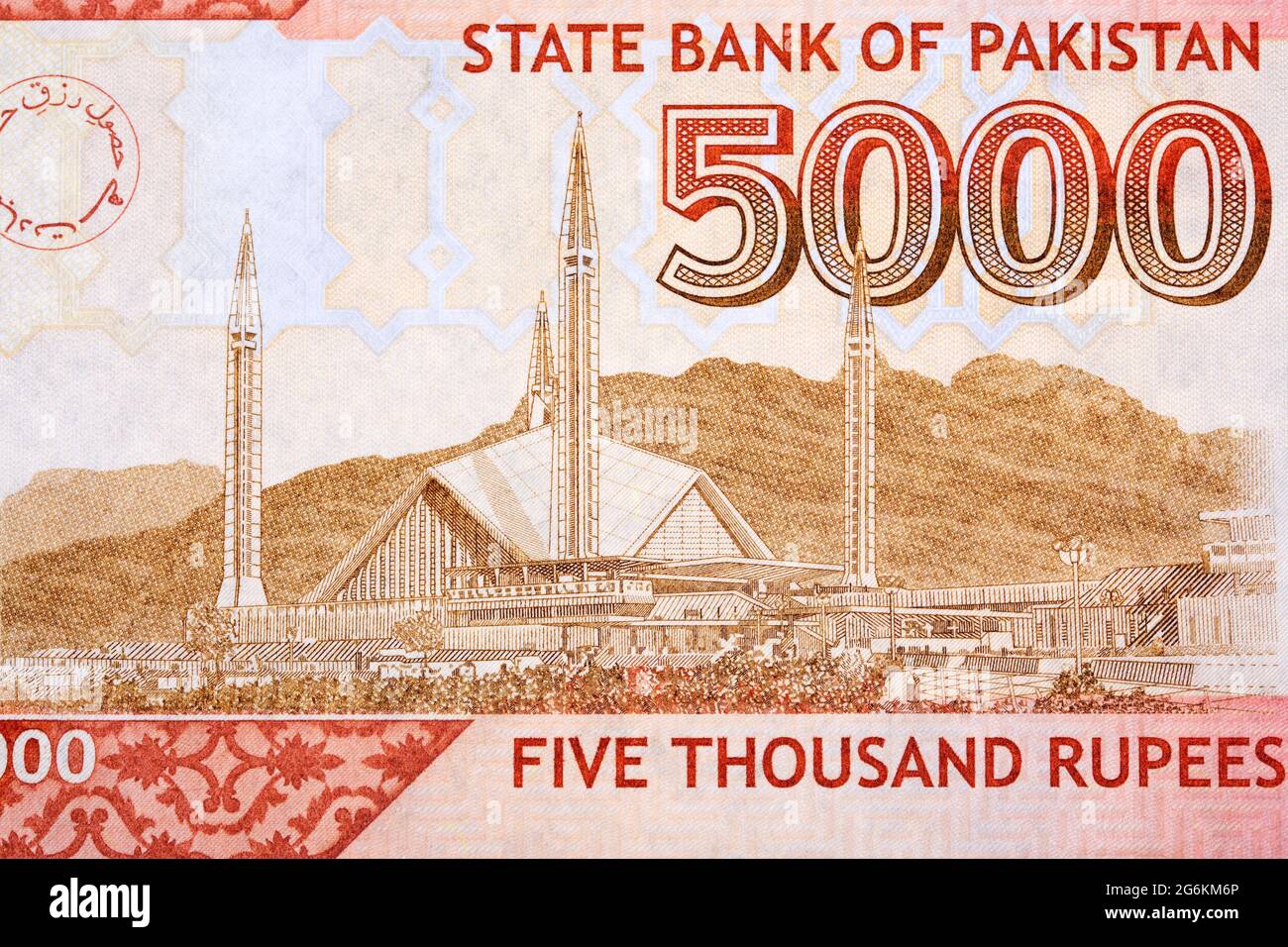 Fayisal Masjid à Islamabad de l'argent pakistanais Banque D'Images