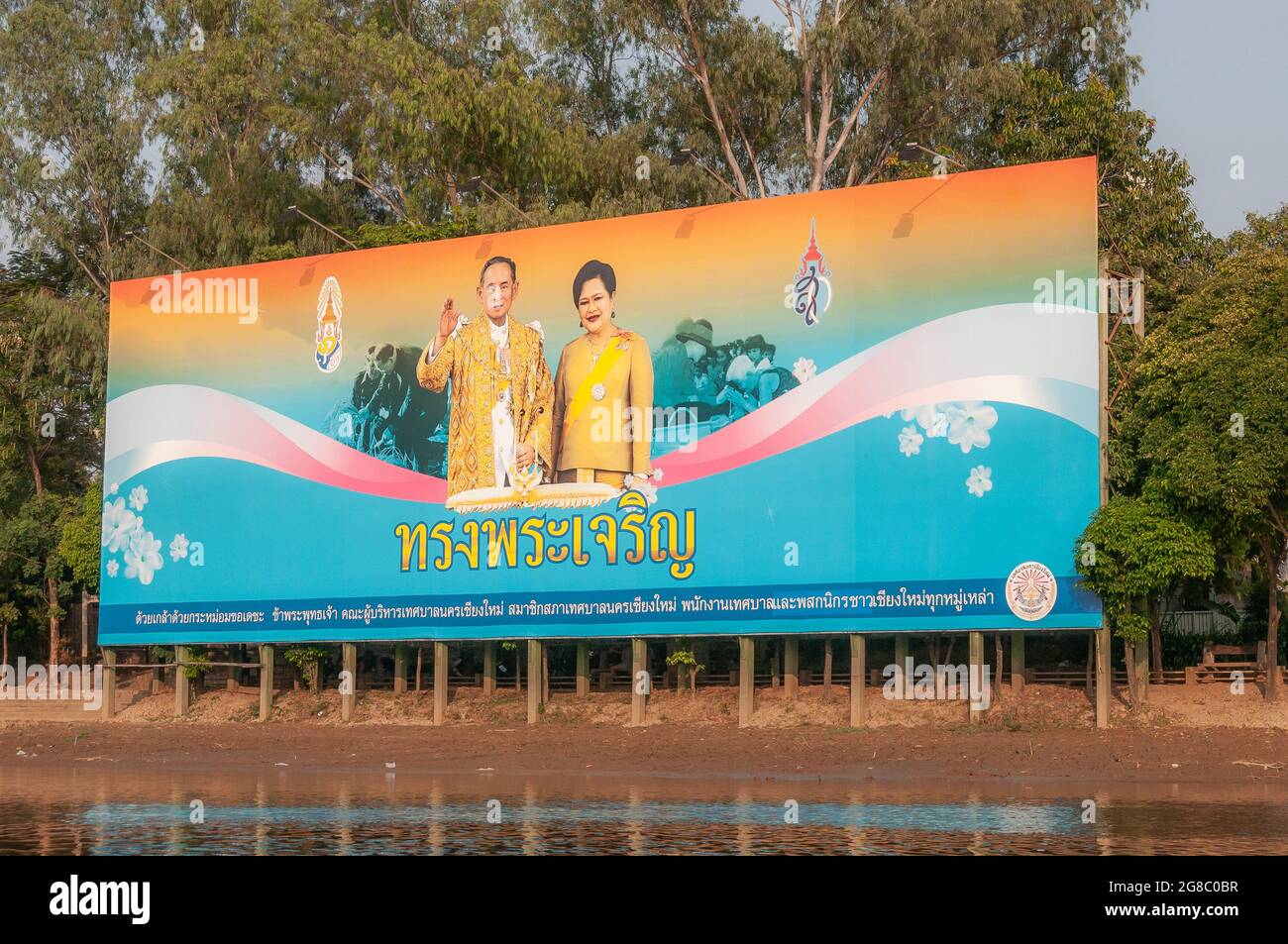 Un grand panneau d'affichage coloré sur la rive de la rivière Chao Praya montrant le roi Bhumibol Adulyadej Rama IX et la reine Mum Rajawongse Sirikit Kitiyaka Banque D'Images