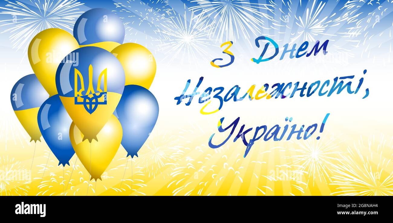 Happy Independence Day, Ukraine congruts créatifs. Langue ukrainienne. Modèle de conception graphique abstrait isolé. Blanc, jaune et bleu. Calli Illustration de Vecteur