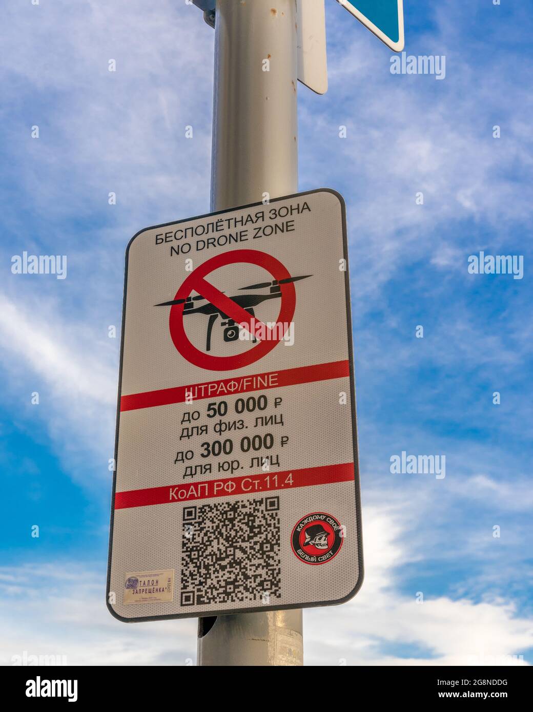 Aucun signe de drone avec des amendes allant jusqu'à 300000 roubles, ou 4000 dollars, sur le poteau contre ciel clair, Moscou, Russie Banque D'Images