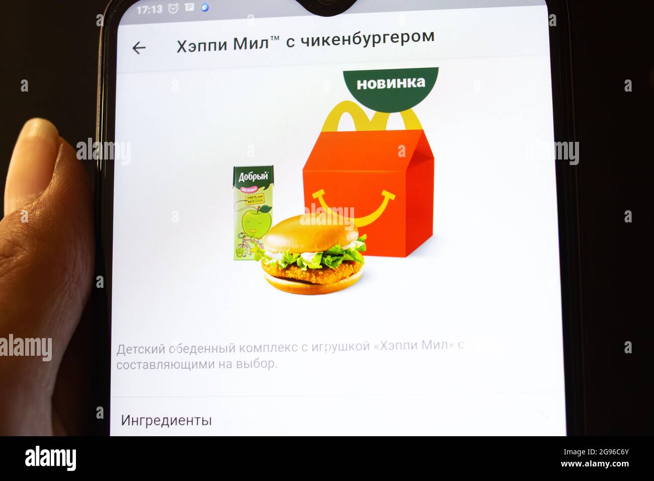 BELARUS, NOVOPOLOTSK - 16 JUILLET, 2021: Le menu McDonald's en exposition Banque D'Images