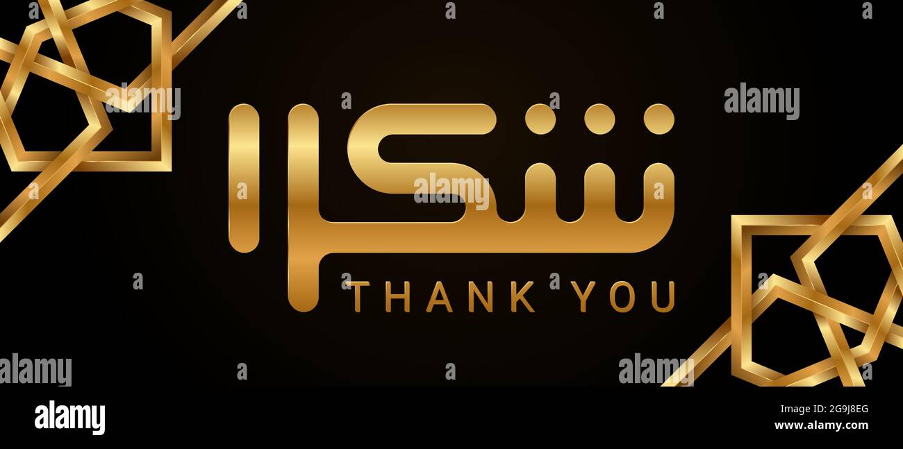 Carré doré calligraphie kufic Shukran. Shukran signifie Merci en arabe. Illustration vectorielle