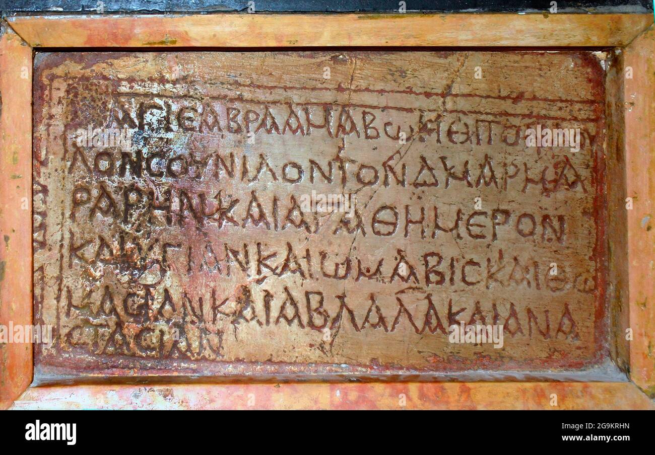 6917. Inscription grecque sur le mur de la chambre qui contient les tombes d'Isaac et de Rebecca à la grotte de Machpelah à Hébron. Banque D'Images