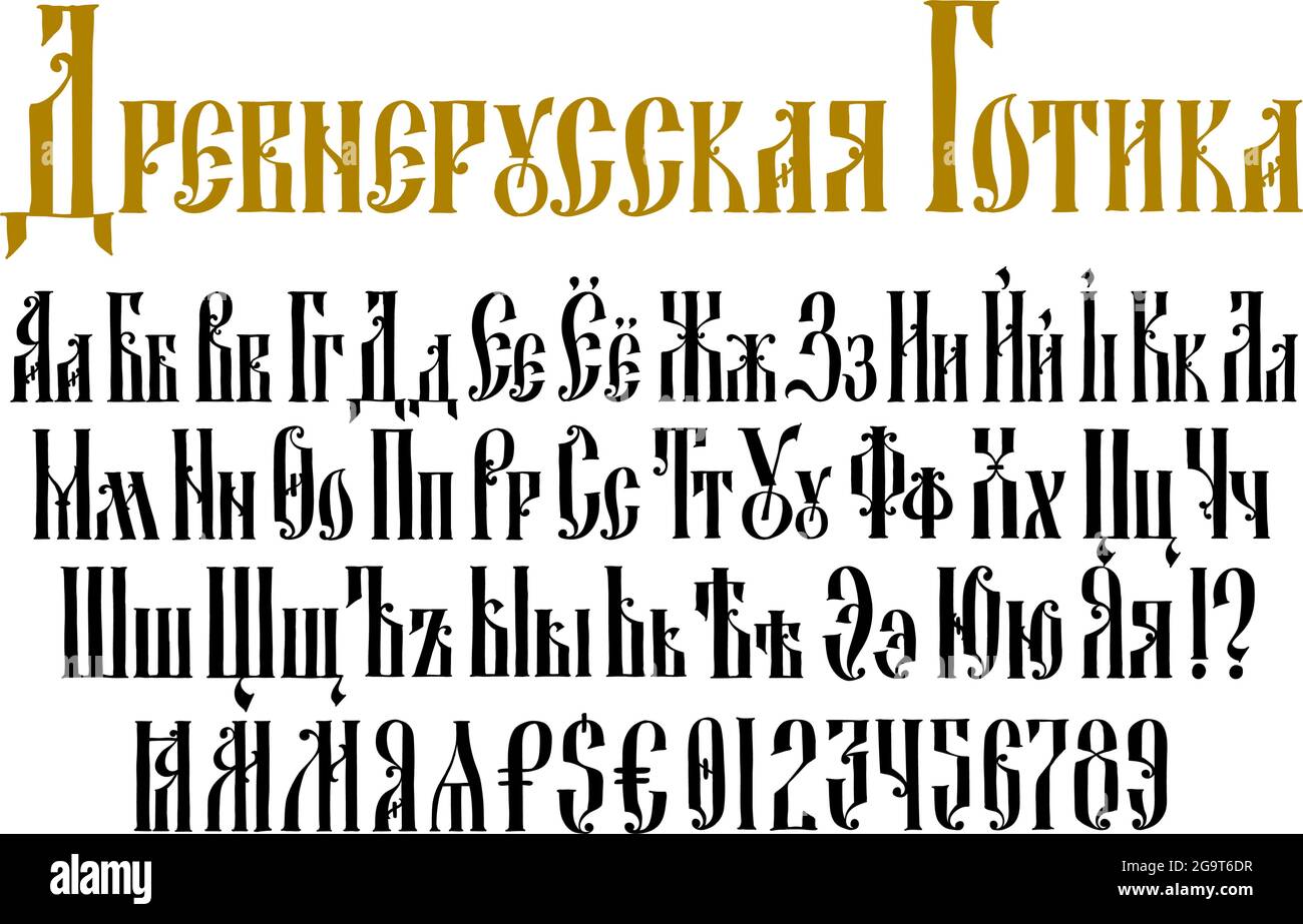 L'alphabet de la police gothique russe ancienne. Vecteur. L'inscription est en russe. Style néo-russe du 17-19e siècle. Toutes les lettres sont écrites à la main Illustration de Vecteur