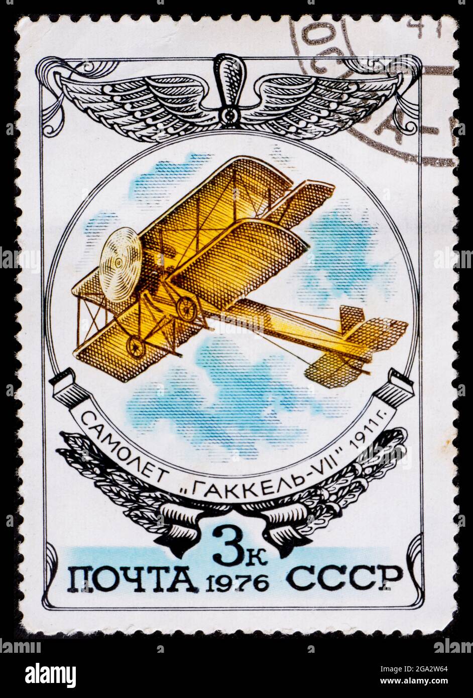 RUSSIE, URSS - VERS 1976: Timbre-poste de l'URSS montrant l'avion Gakkel-VII 1911 Banque D'Images