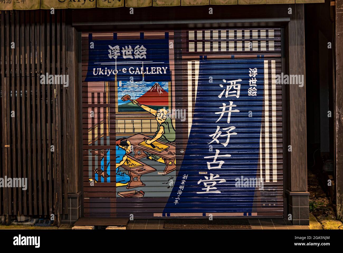 Porte de la galerie ukiyo-e, rues d'Asakusa la nuit, Tokyo, Japon. Banque D'Images