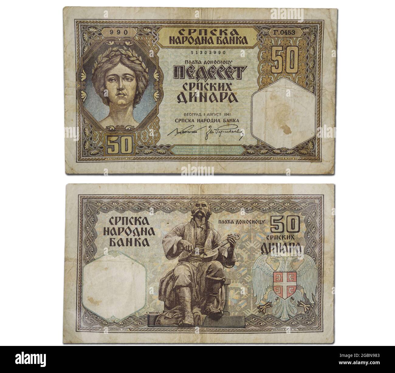 WW2 vintage 50 dinars serbes billet de banque Banque D'Images