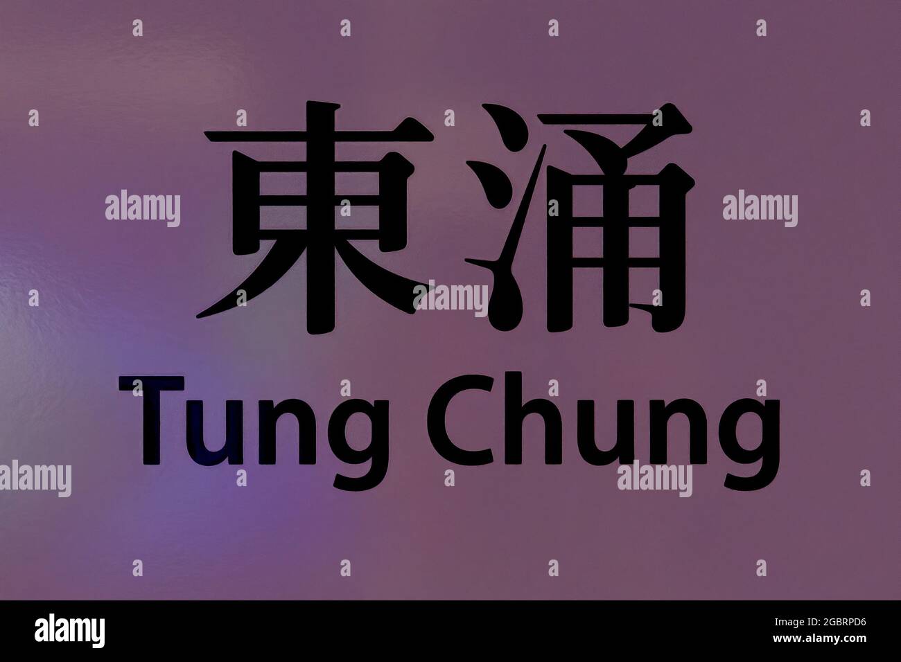 Le panneau bilingue de la gare Tung Chung MTR (Mass Transit Railway) sur la ligne Tung Chung, Kowloon, Hong Kong Banque D'Images