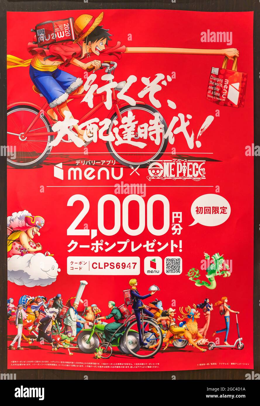 tokyo, japon - juillet 18 2021 : gros plan sur une affiche rouge de l'application de livraison du menu japonais en collaboration avec les personnages super-héros de l'homme Banque D'Images