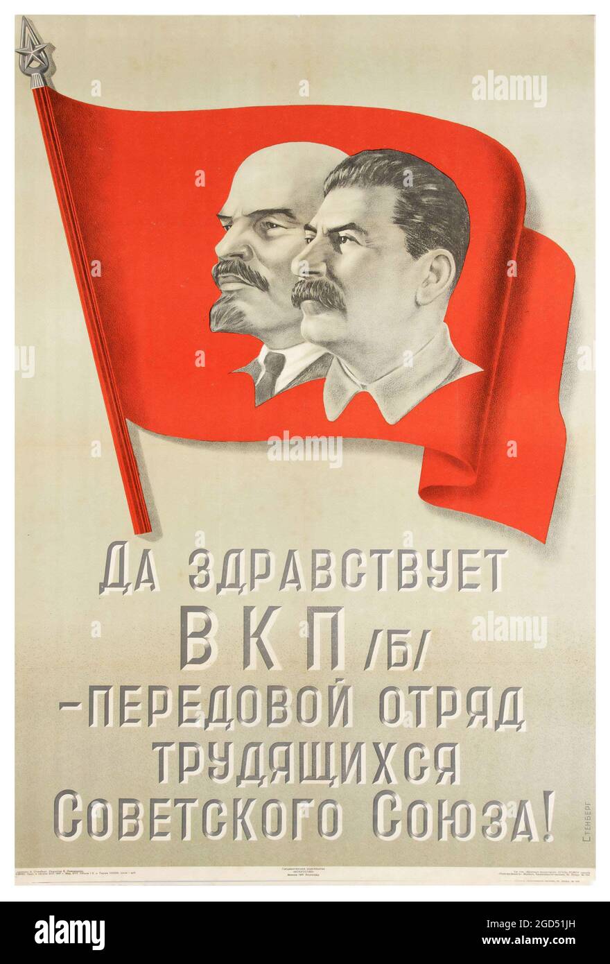 Affiche de propagande russe de la guerre mondiale de 2nd, à partir de 1941, avec Lénine et Staline sur un drapeau rouge. Banque D'Images