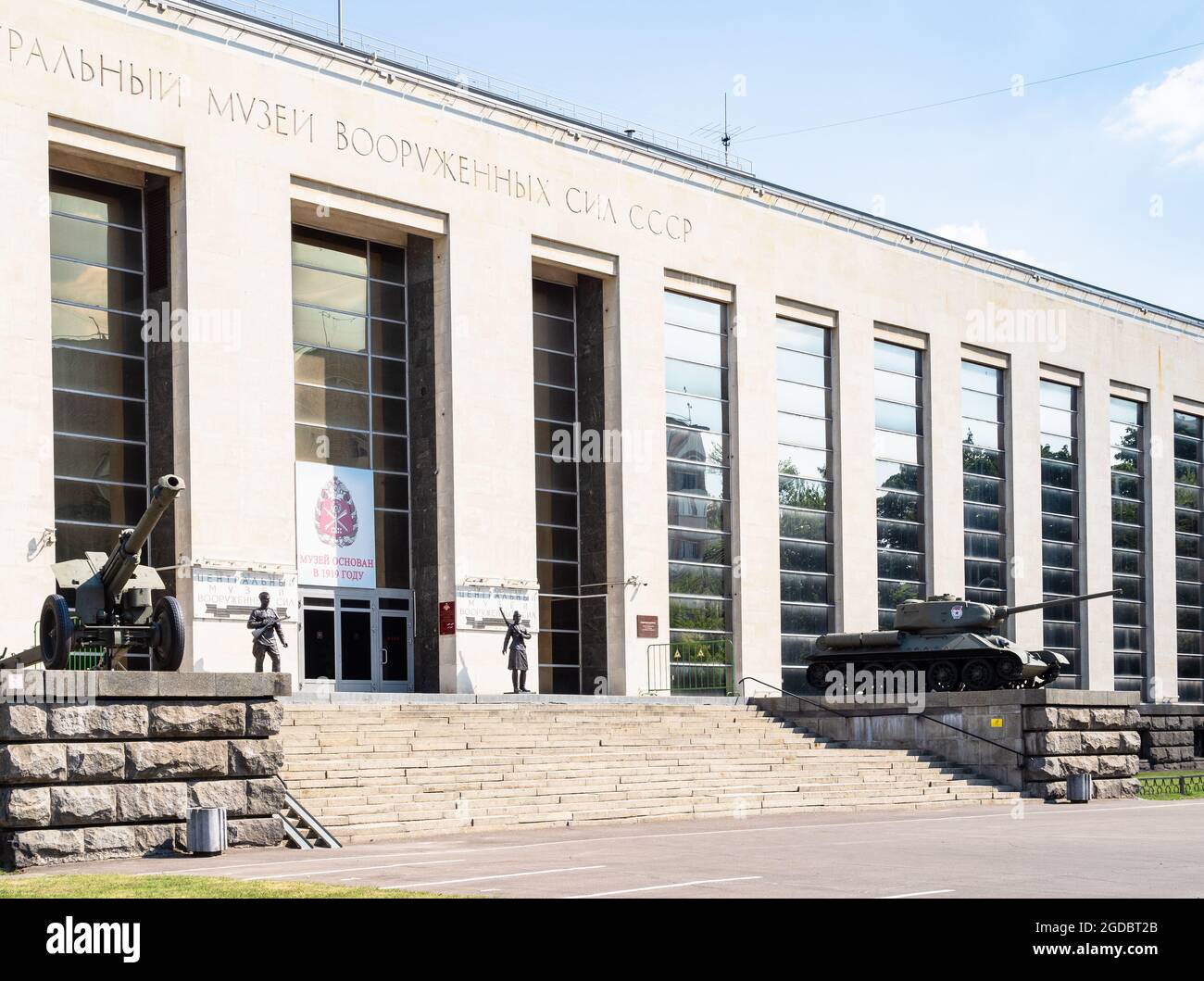 Moscou, Russie - 11 juillet 2021 : façade du Musée des forces armées centrales de Moscou. Le musée d'histoire militaire a été fondé en 1919 Banque D'Images