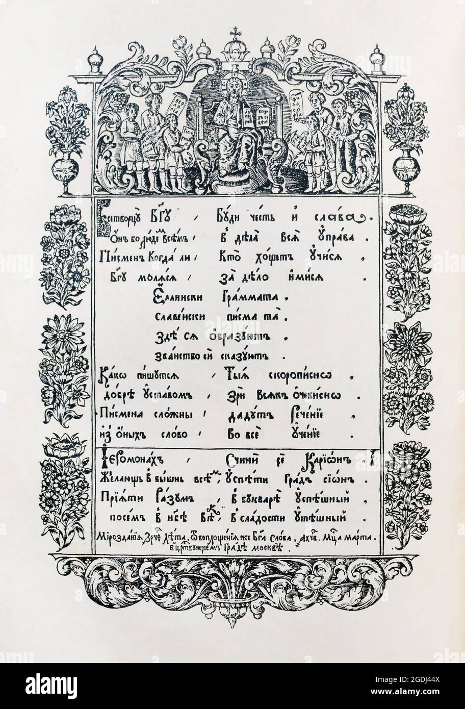 L'avant-première de Karion Istomin a été publié à Moscou en 1692. Banque D'Images