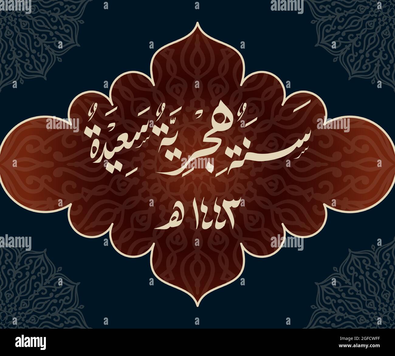 Vecteur de nouvel an islamique, avec ornement et cadre de voûte fine ligne Illustration de Vecteur