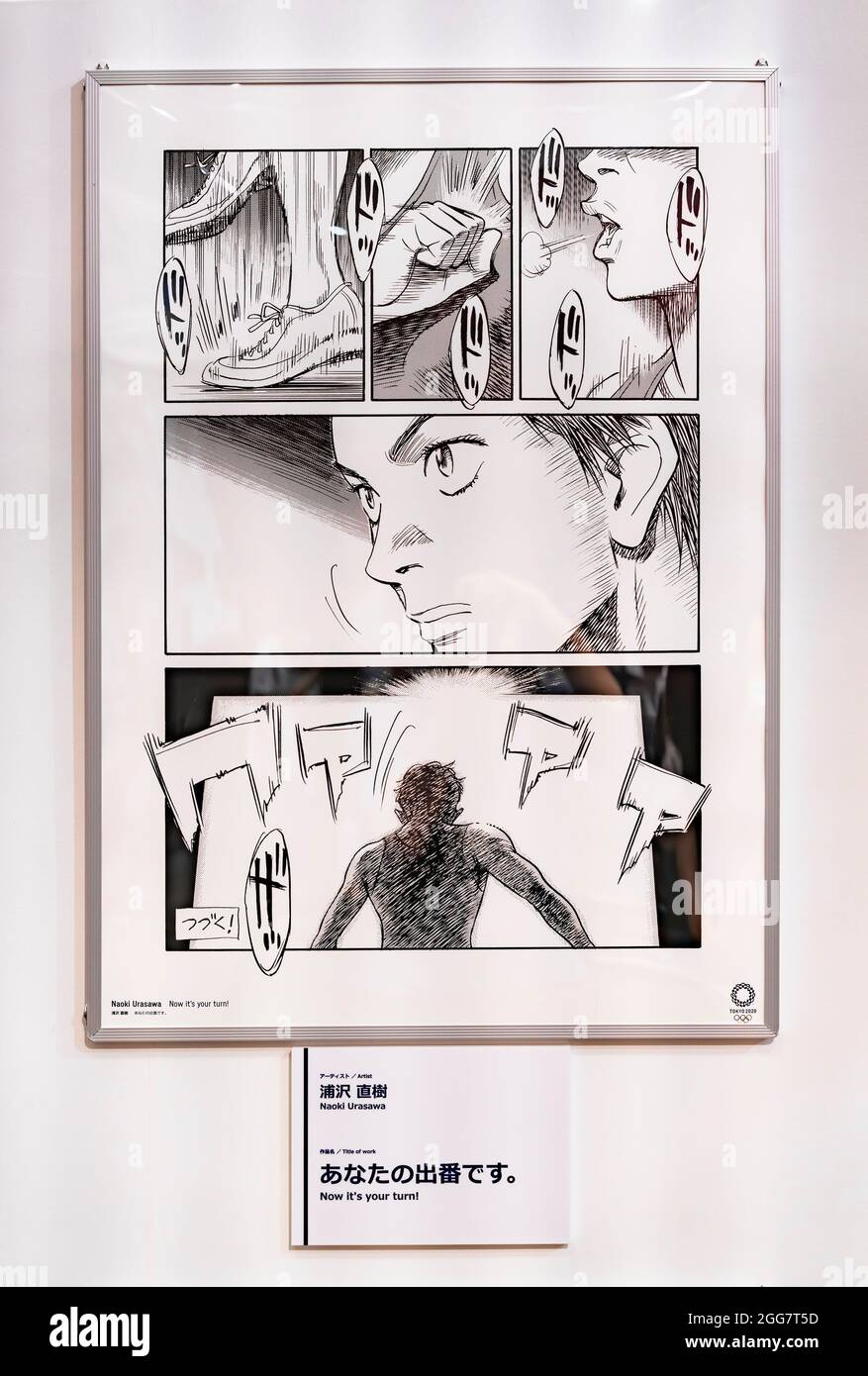 tokyo, japon - août 24 2021 : affiche présentant une bande dessinée de discipline sportive paralympique de l'artiste japonais Naoki Urasawa au Sports Olympic Banque D'Images