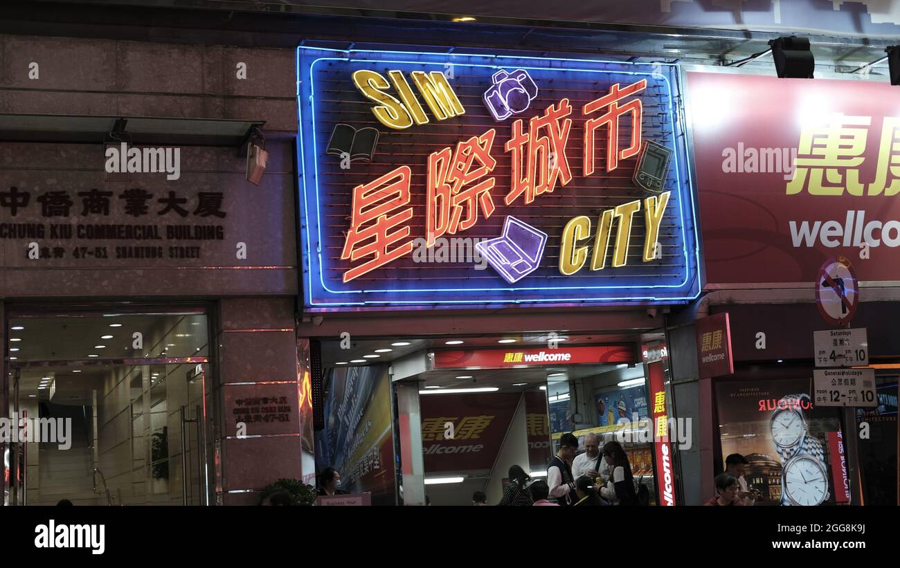 Electric Neon Sign for SIM City on Shantung Street, Mongkok. Hong Kong Banque D'Images