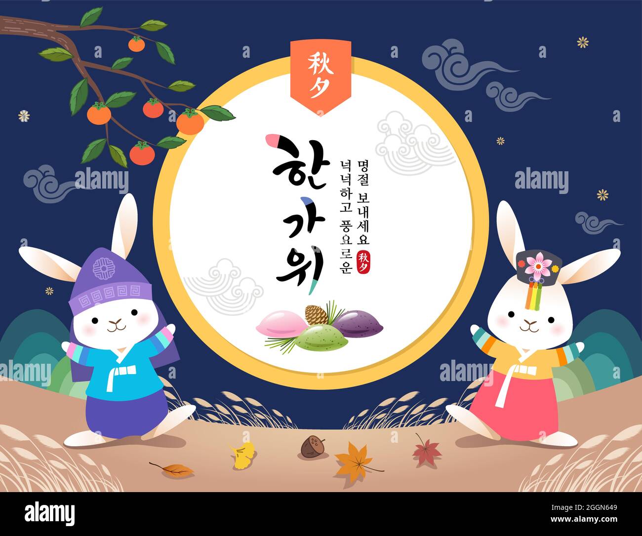 Le jour de Thanksgiving coréen. Paysage de nuit d'automne, pleine lune et illustration de lapin. Rich Harvest Hankawi, traduction coréenne. Illustration de Vecteur