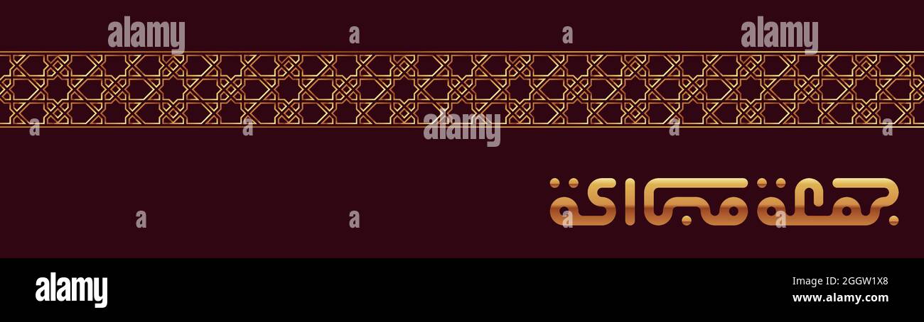 Carte de voeux avec calligraphie kufic Jumma Mubarak Illustration de Vecteur