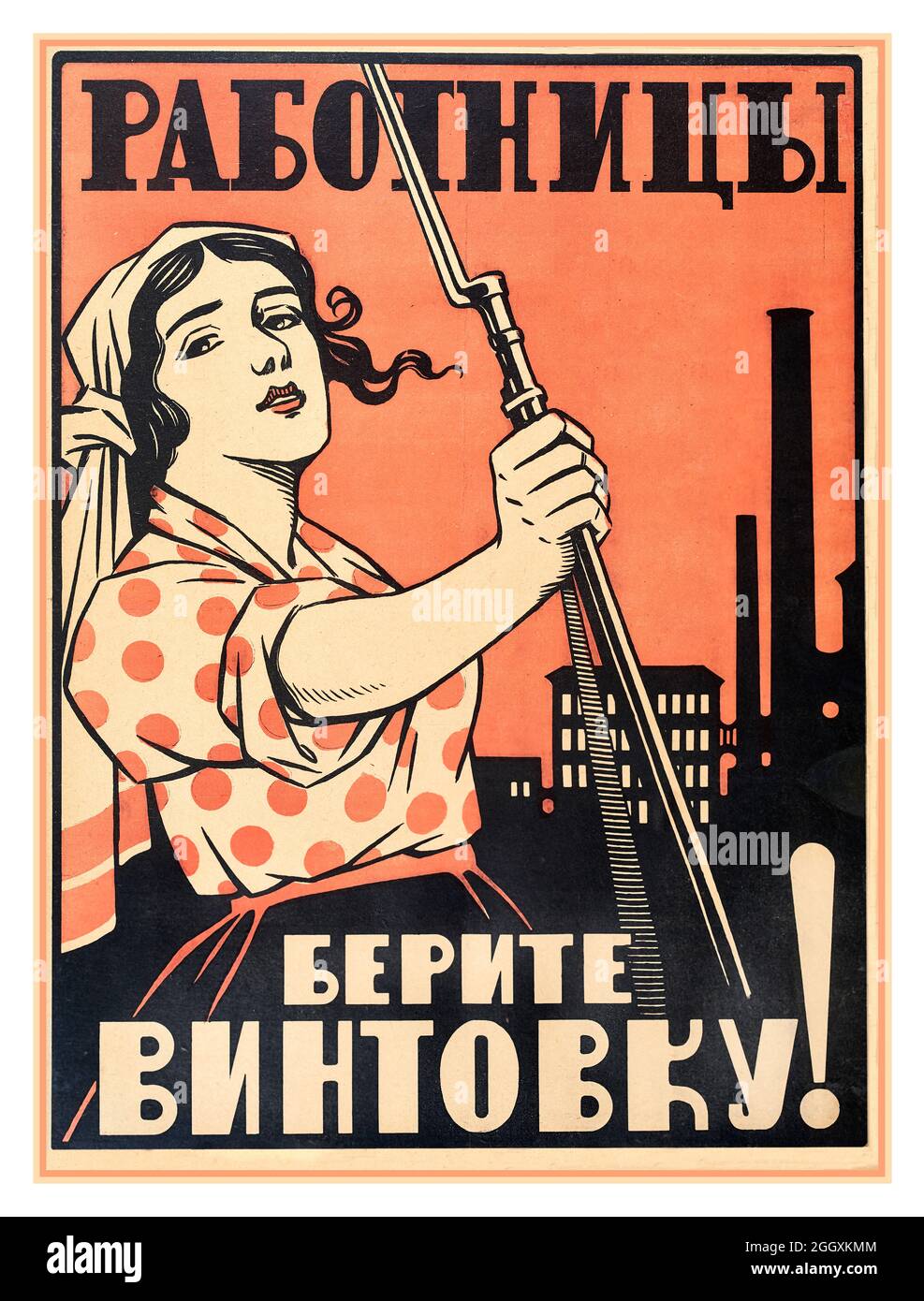 1918 Poster de la Révolution russe d'époque « les travailleuses prennent vos fusils » appelant les femmes russes de classe ouvrière à rejoindre la résistance armée contre les ennemis de la garde blanche du bolchevisme. Banque D'Images