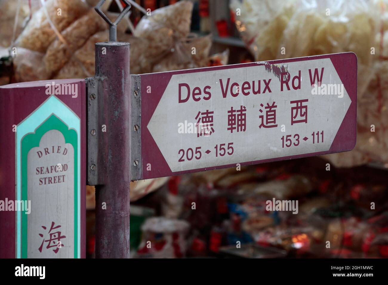 Panneau "Seased Seafood Street" sur la route des Voeux Ouest, (avec les fruits de mer séchés en arrière-plan) Sai Ying Pun, Hong Kong, Chine 4th août 2021 Banque D'Images