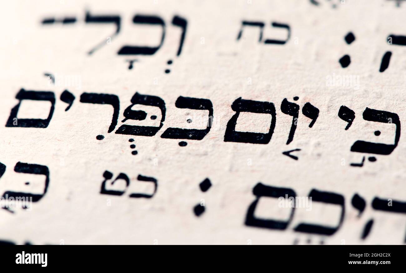 Gros plan des mots hébraïques Yom Kippur dans la page de Torah qui traduit en anglais comme jour d'expiation, le plus Saint jour de l'année dans le judaïsme. Mise au point sélective Banque D'Images