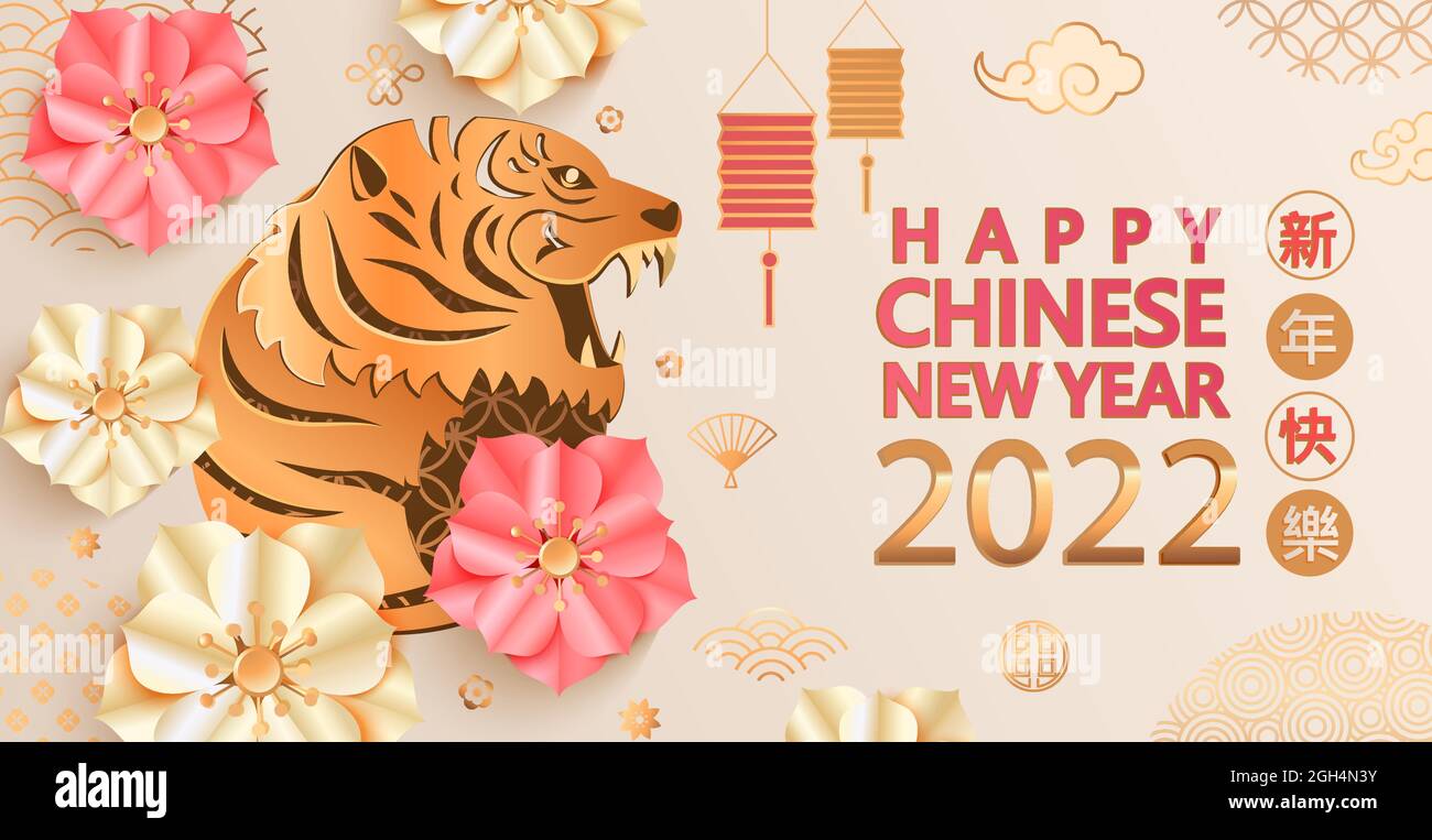Carte De Voeux Nouvel An Chinois 2022 Carte de vœux du nouvel an chinois 2022 Image Vectorielle Stock - Alamy