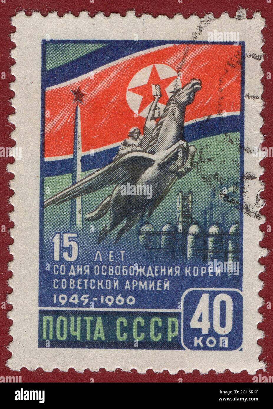 URSS - VERS 1960 : un timbre imprimé en URSS montre le drapeau de la Corée du Nord, le monument de la libération. Libéré pour le quinzième anniversaire de l Banque D'Images