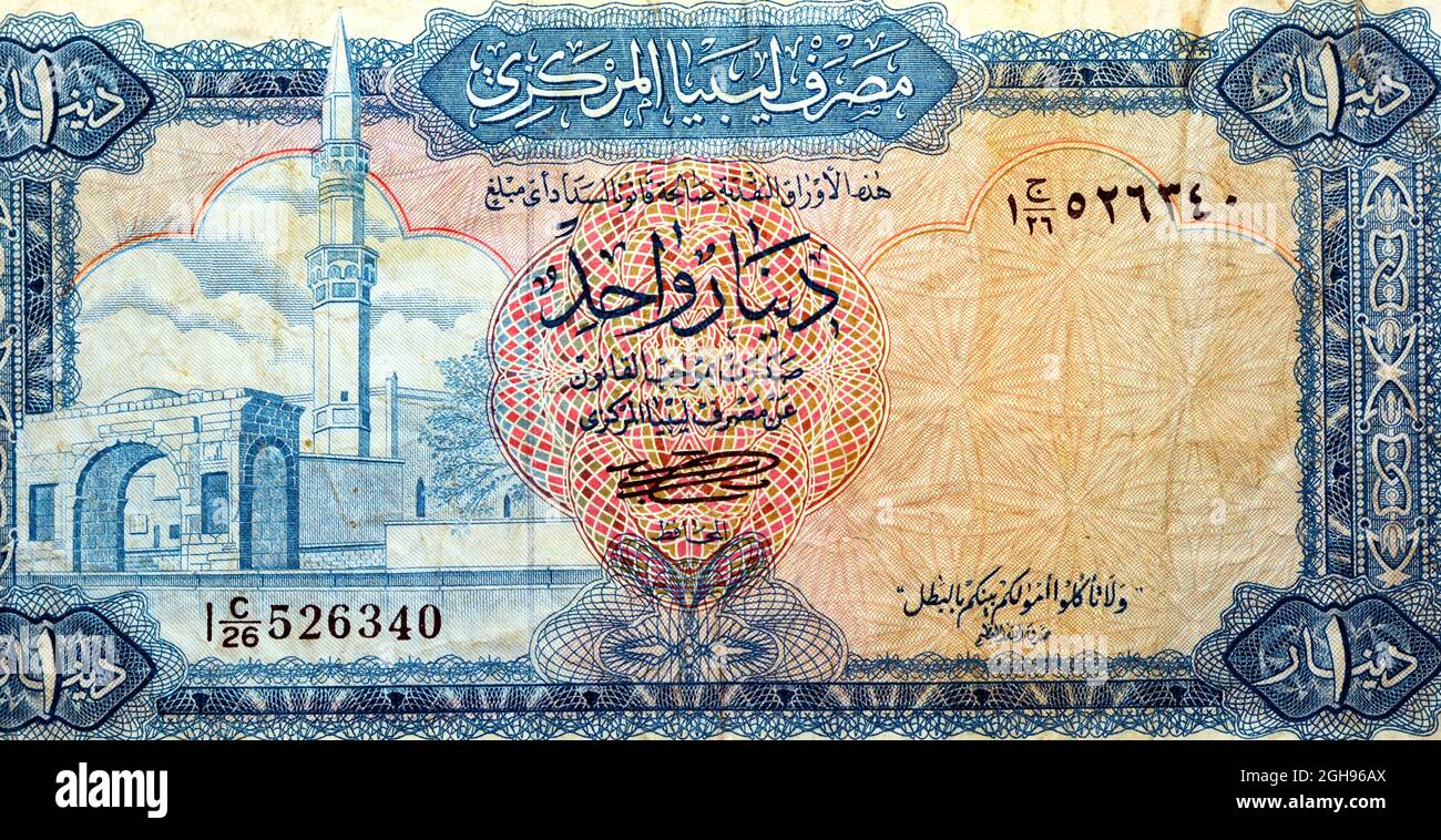 Grand fragment du côté opposé de 1 une monnaie de billet de banque dinar libyenne émise en 1972 par la banque centrale de Libye avec image de la mosquée Gurgi au lef Banque D'Images