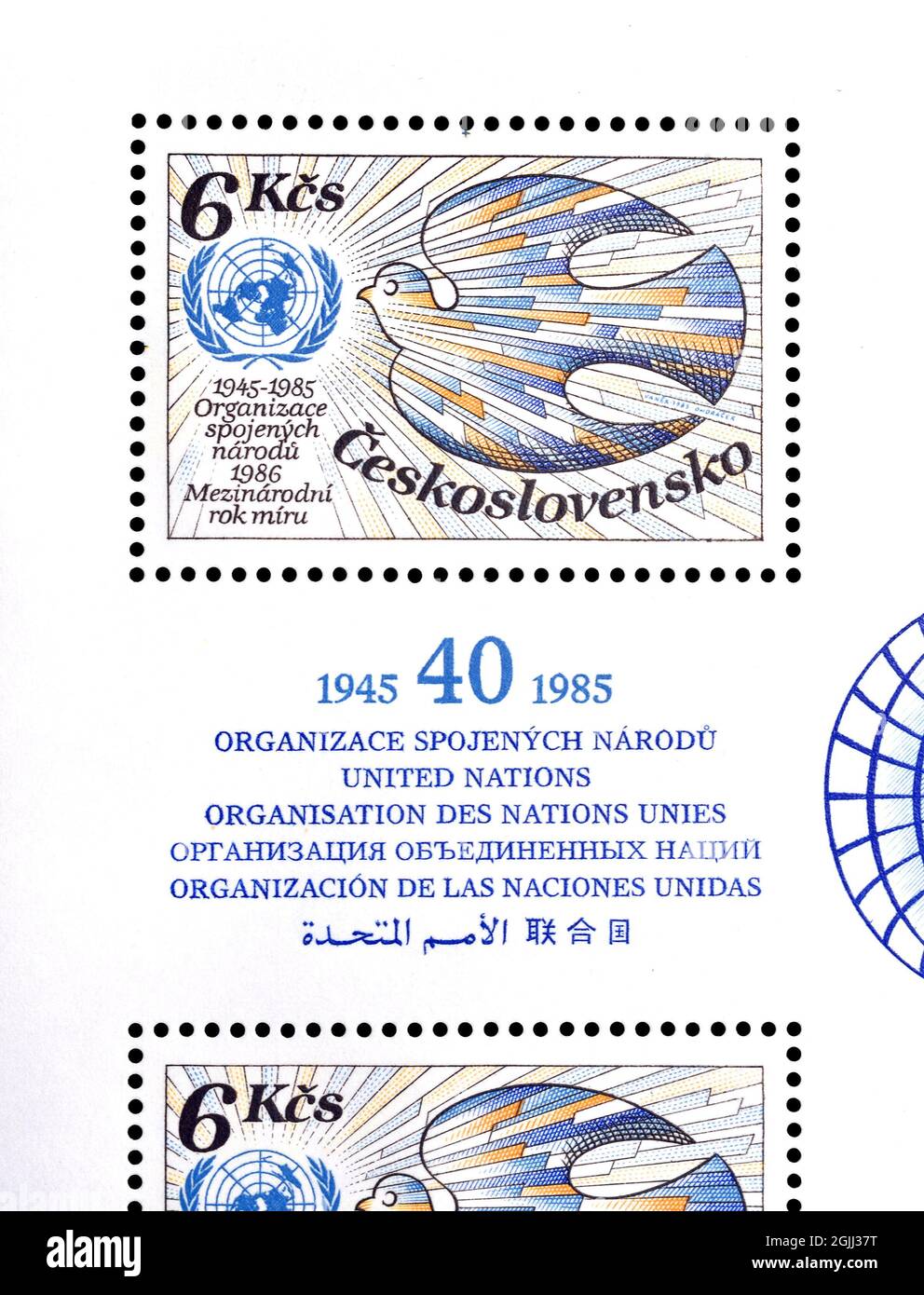 Timbre-poste tchèque (1985) : 40 ans des Nations Unies Banque D'Images