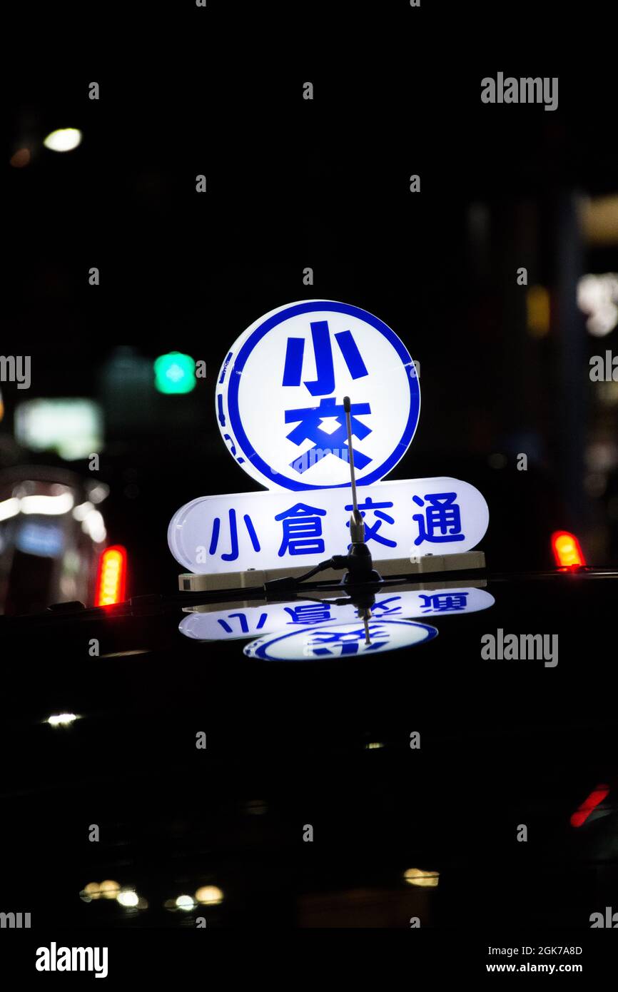 Alerte taxi japonaise allumée la nuit, préfecture de Fukuoka, Japon Banque D'Images