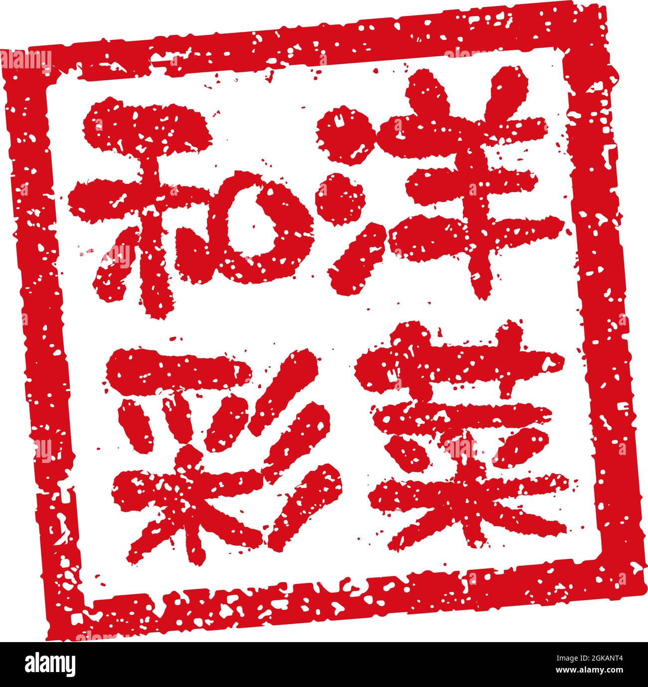 Illustration de tampon en caoutchouc souvent utilisée dans les restaurants et les pubs japonais | variété d'aliments japonais et occidentaux Illustration de Vecteur