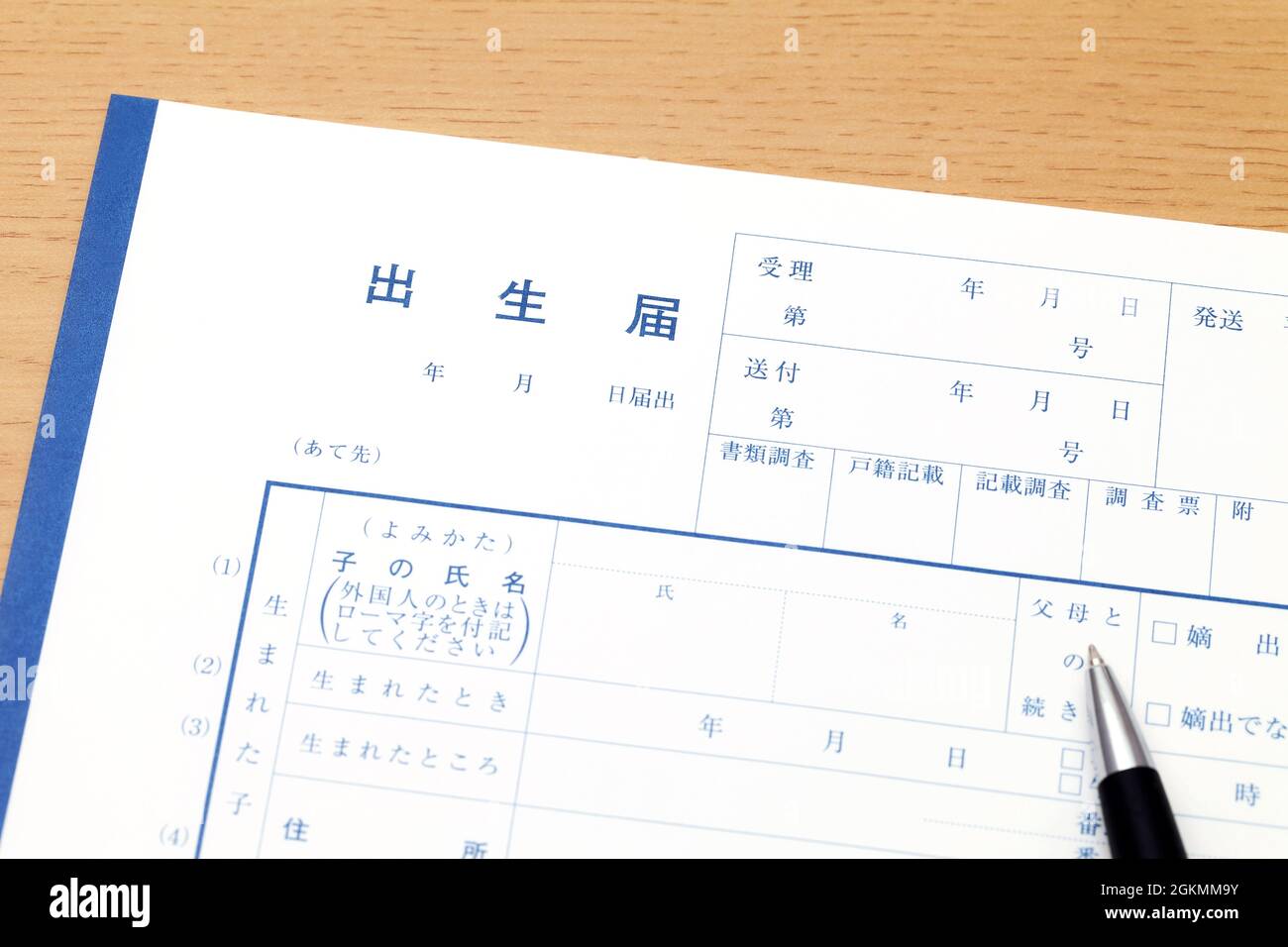 Japanese enregistrement d'une naissance, les documents généraux à l'enregistrement d'une charge publique du gouvernement Banque D'Images